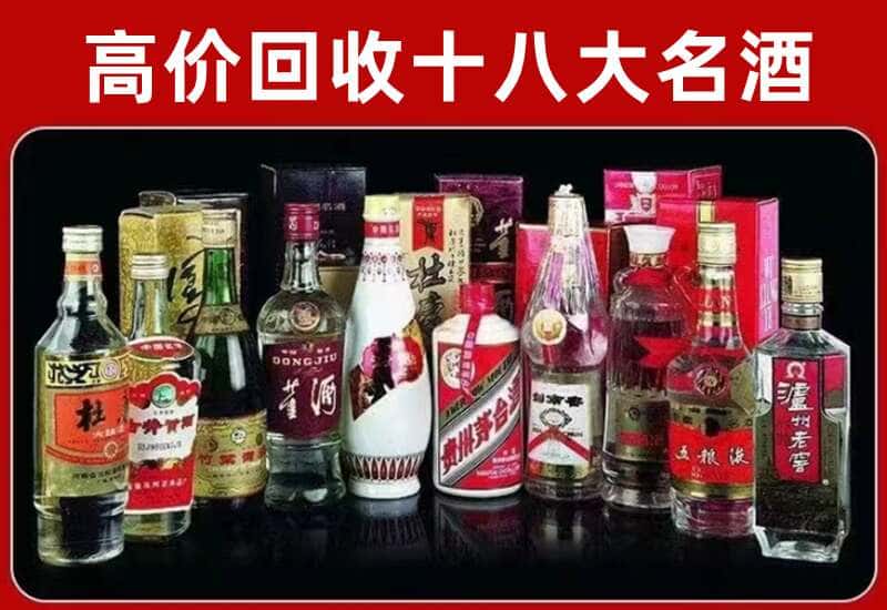 开原市茅台酒回收