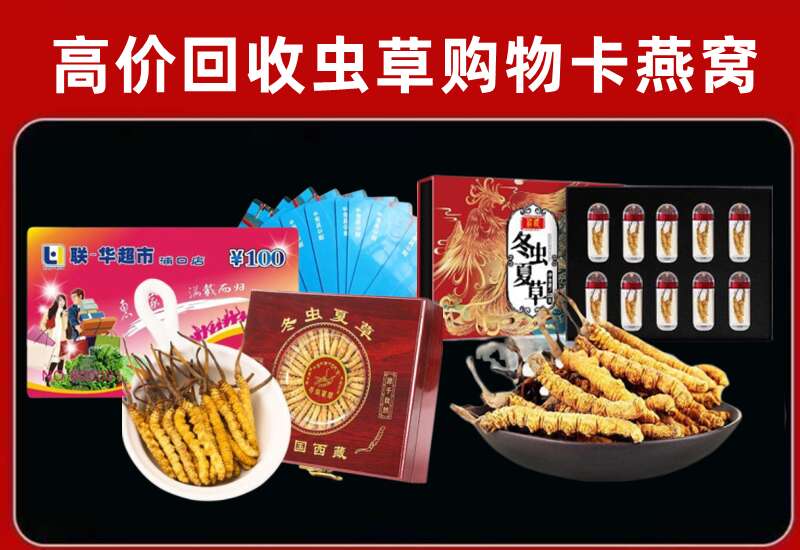 开原市回收购物卡