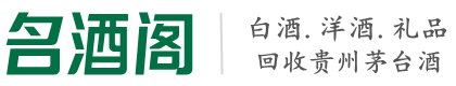 开原市鑫金烟酒回收店